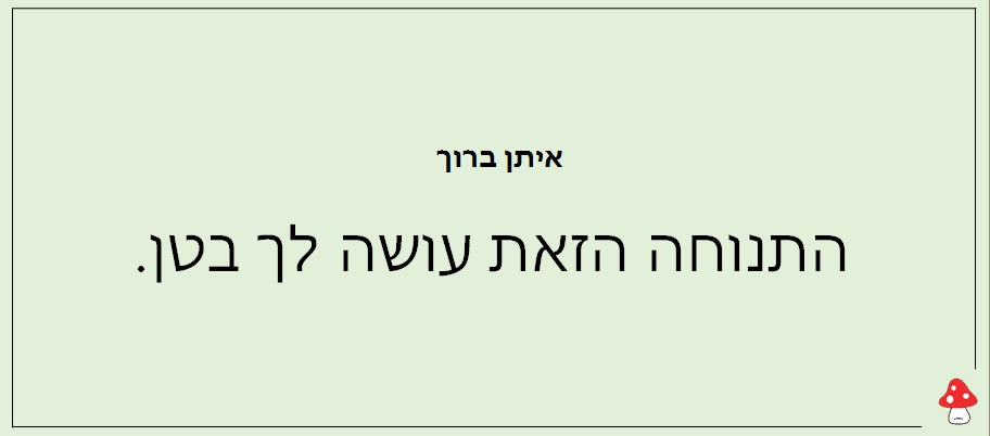משפטים שאסור לומר במיטה 30