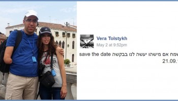 הזוג הישראלי הזה ביקש מהגולשים להכין להם תמונת "Save the date" וזה מה שהם עשו בתגובה