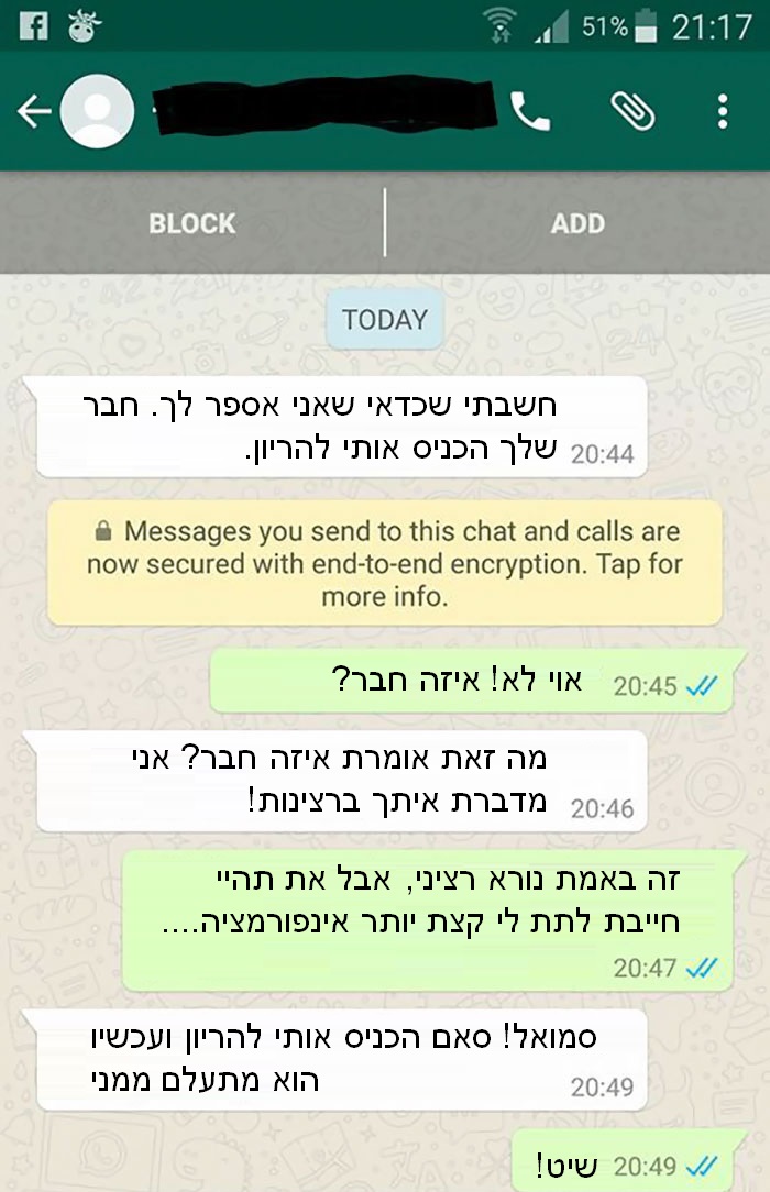 וואטסאפ הריון 1