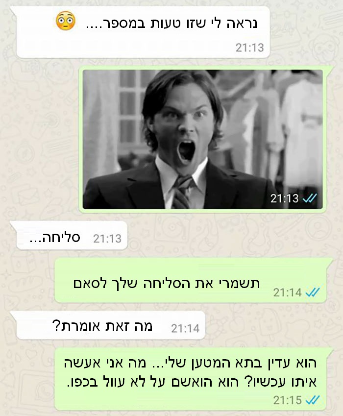 וואטסאפ הריון 10