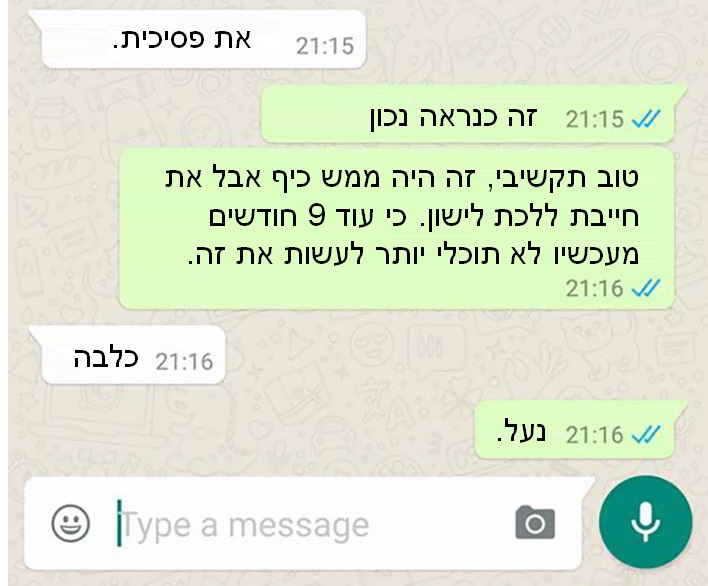 וואטסאפ הריון 11