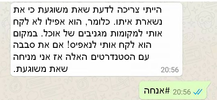 וואטסאפ הריון 6