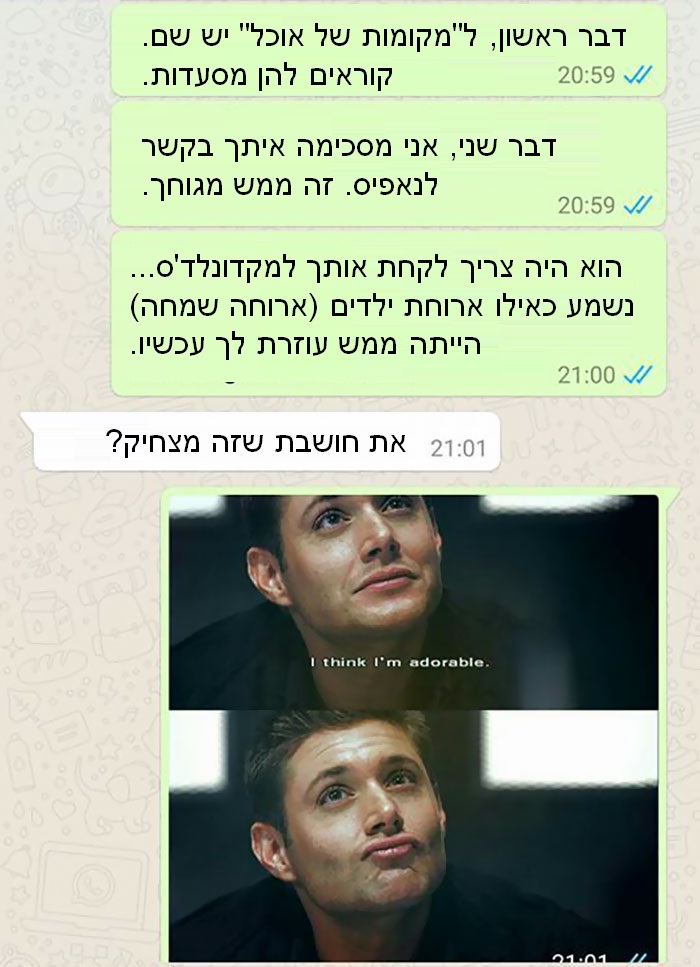 וואטסאפ הריון 7