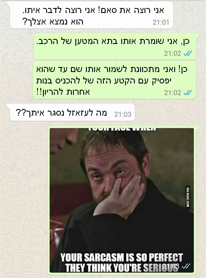 וואטסאפ הריון 8