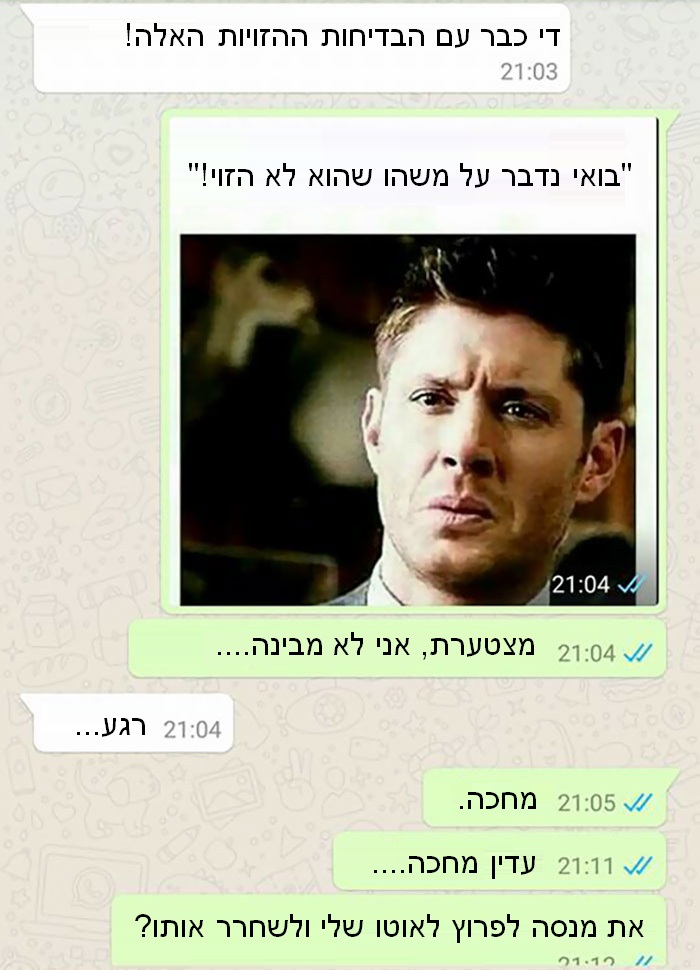 וואטסאפ הריון 9