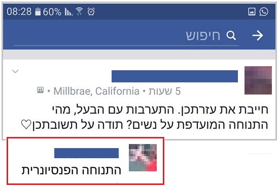 לירון ביטון - התנוחה המועדפת