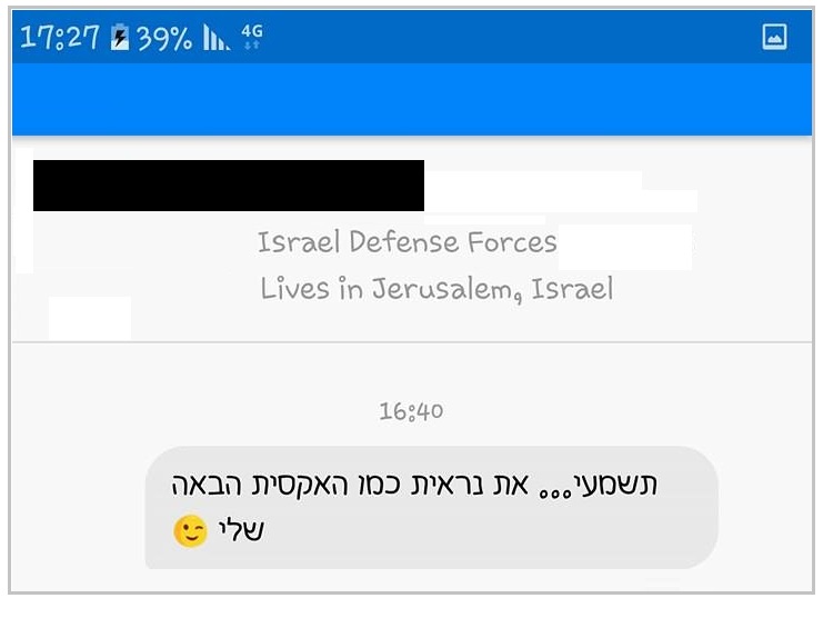 מוראל חממי - אמן פיתוי