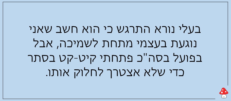 נשים וזוגיות 1