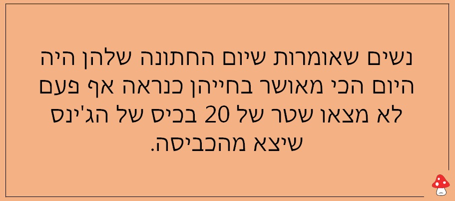 נשים וזוגיות 10