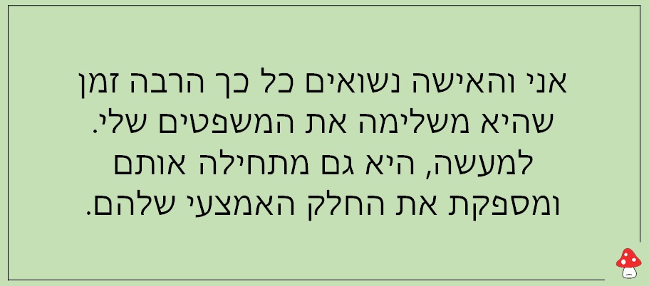 נשים וזוגיות 11
