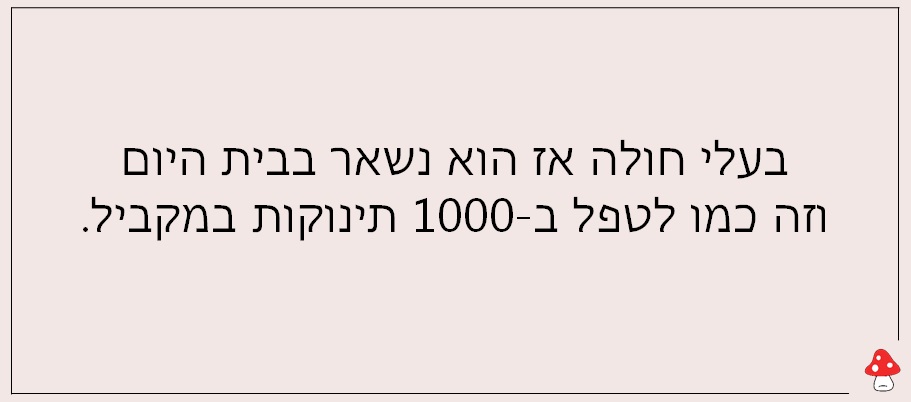 נשים וזוגיות 12