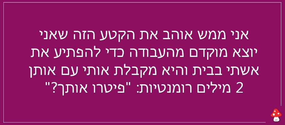 נשים וזוגיות 14