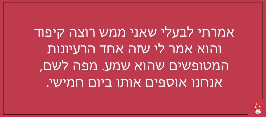נשים וזוגיות 16