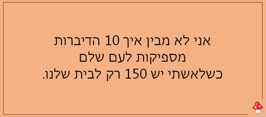 נשים וזוגיות 19
