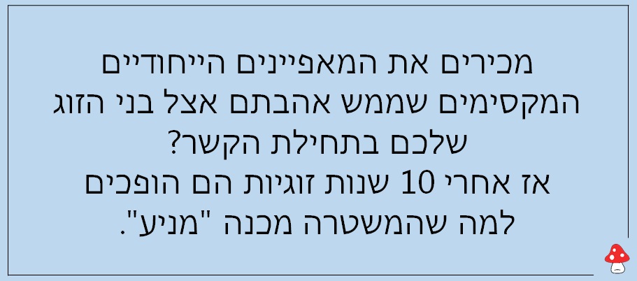 נשים וזוגיות 21