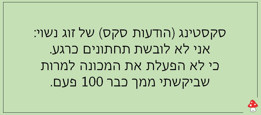 נשים וזוגיות 22