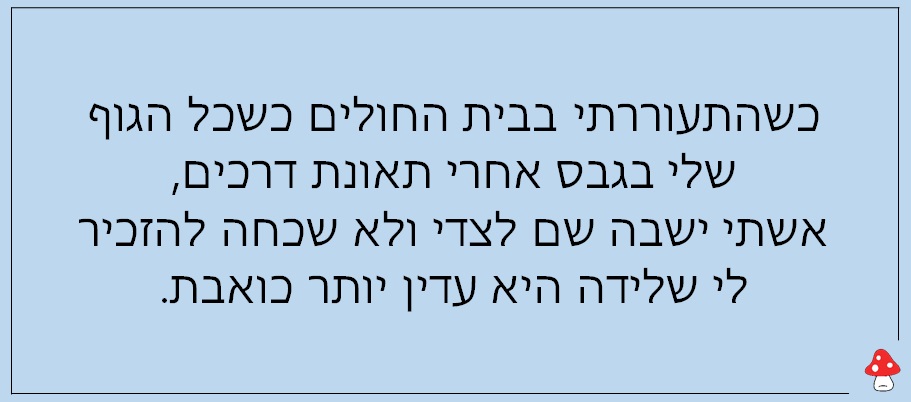 נשים וזוגיות 24