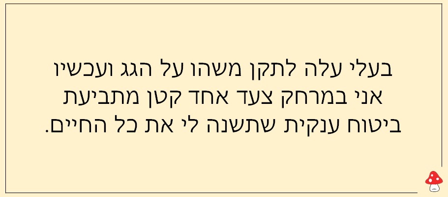 נשים וזוגיות 25