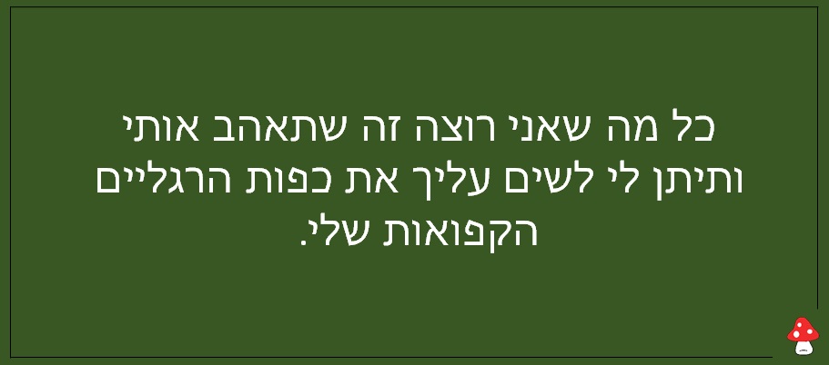 נשים וזוגיות 26