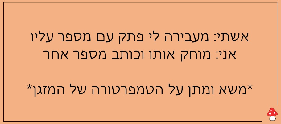 נשים וזוגיות 27