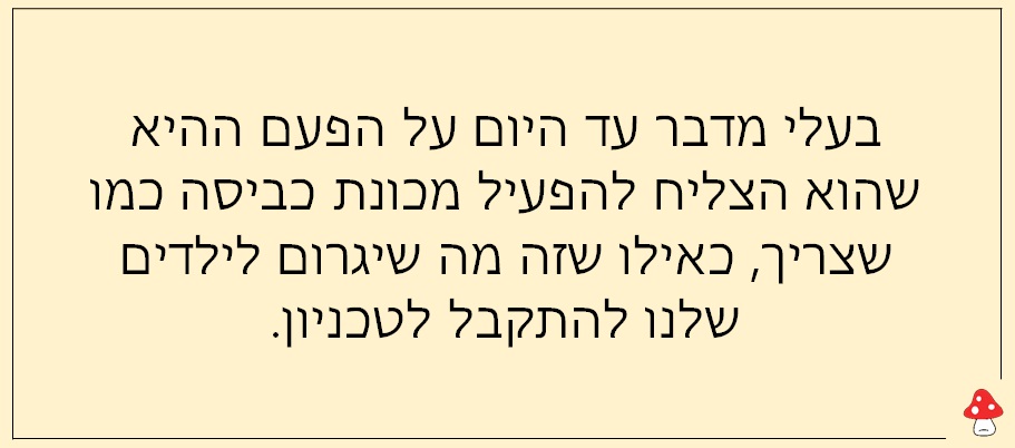 נשים וזוגיות 5