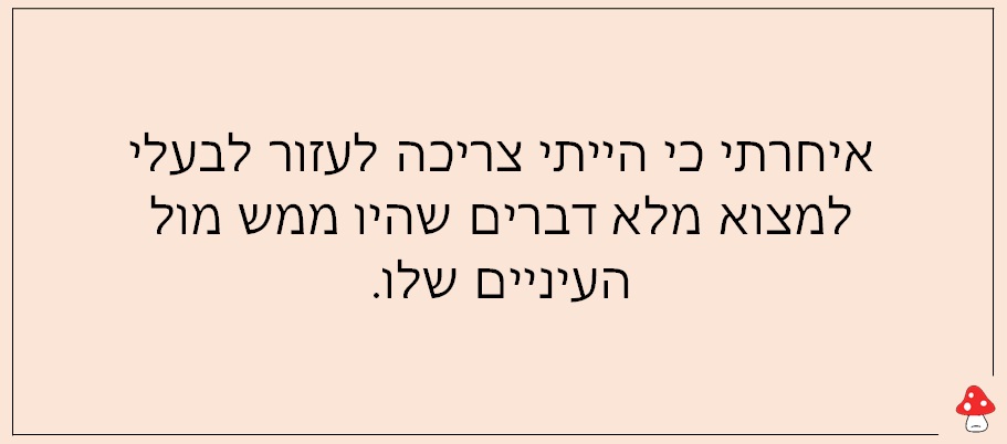נשים וזוגיות 7