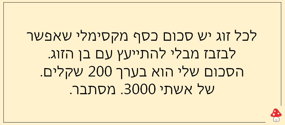 נשים וזוגיות 8
