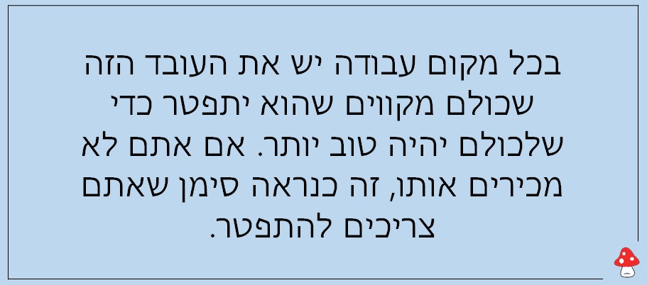 סטטוסים על עבודה 1