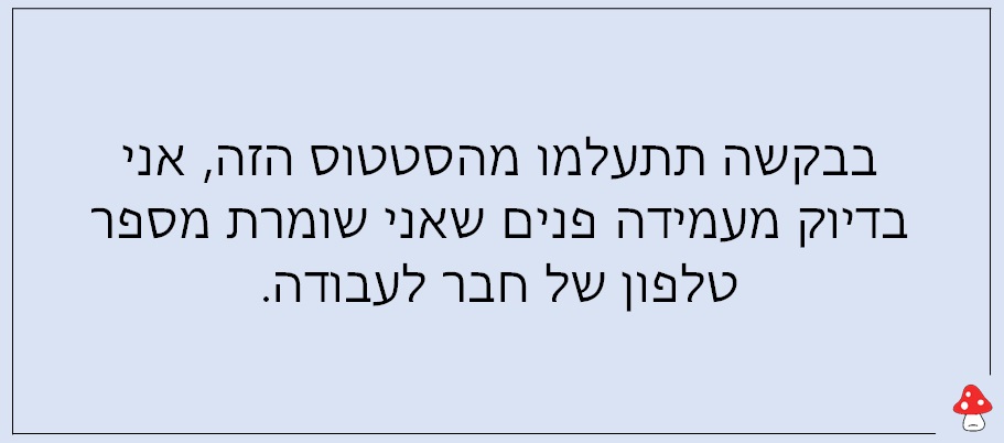 סטטוסים על עבודה 13