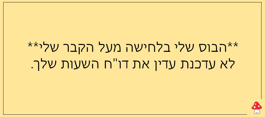 סטטוסים על עבודה 15