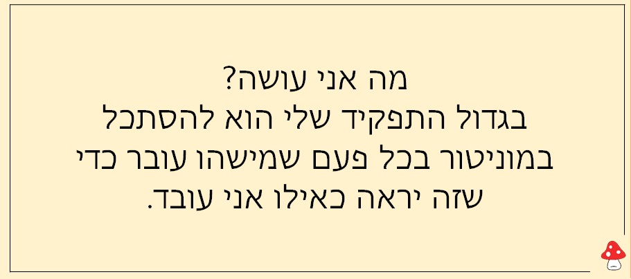 סטטוסים על עבודה 28