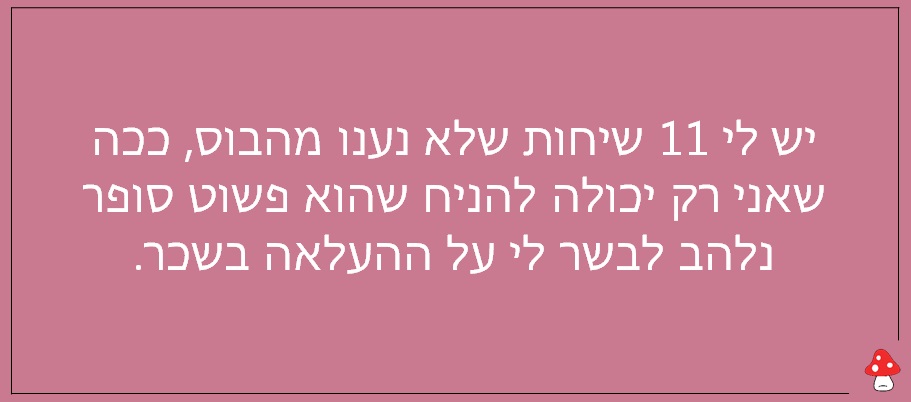 סטטוסים על עבודה 36