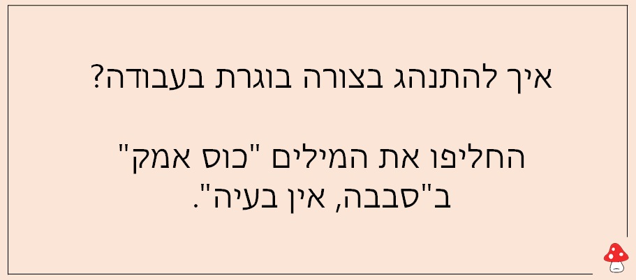 סטטוסים על עבודה 4