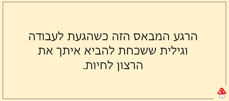 סטטוסים על עבודה 5