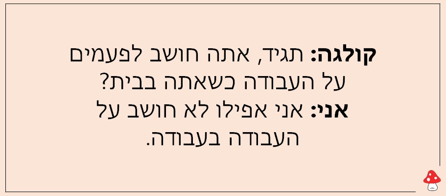 סטטוסים על עבודה 7