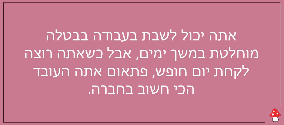 סטטוסים על עבודה 9