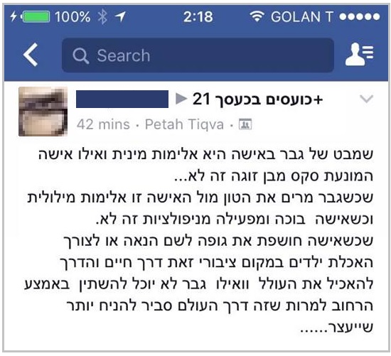 קיפוח - קווים לדמותו