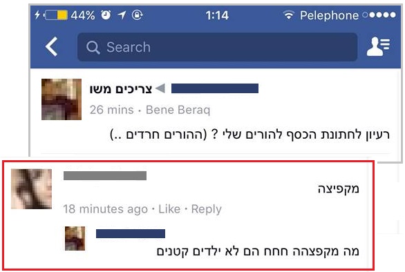 Eden Nahari - מקפצה