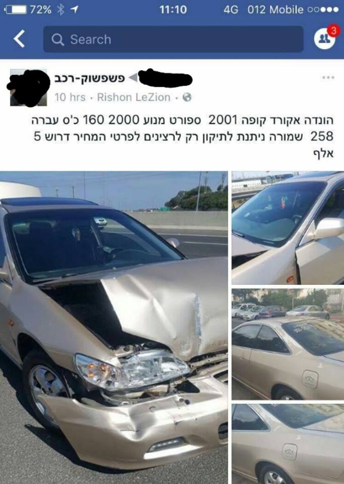 Nir Rotem - שמורה