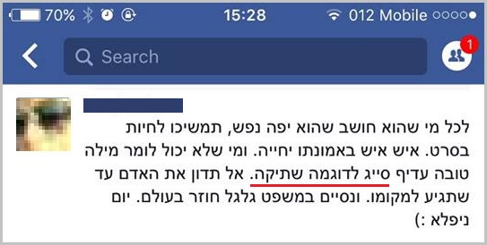 Oren Maayan Cohen - לדוגמה