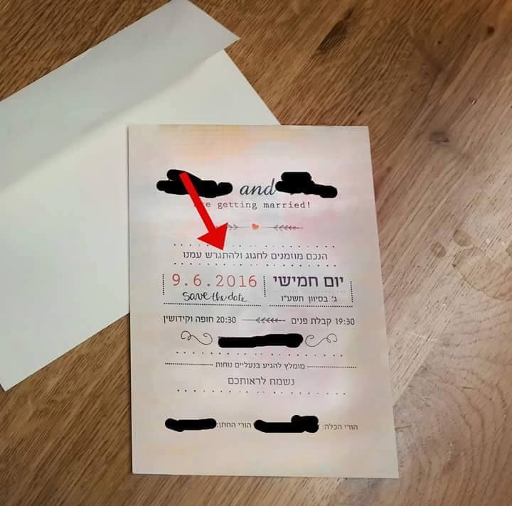 Rinat Atia - אלה שיודעים מראש