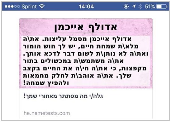 Robin Ben - מה מסתתר מאחורי שמך