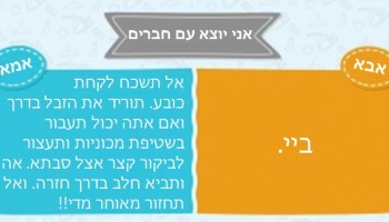 10 הבדלים מהותיים בין אמא לאבא בסדרת תמונות מצחיקה
