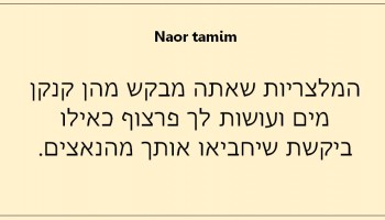 28 משפטים מביכים של אנשים שפשוט אסור להם להתרבות