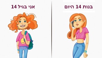 12 איורים מצחיקים שרק נשים יצליחו להבין