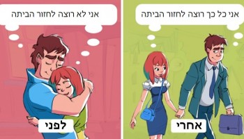 10 דברים שמשתנים כשעוברים לגור יחד בסדרת איורים מצחיקה