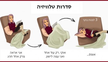 10 מעגלים אכזריים שכולנו תקועים בהם בסדרת איורים מצחיקה