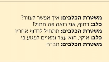 15 משפטים מצחיקים שכלבים היו אומרים אם הם היו יכולים להתקשר למשטרה