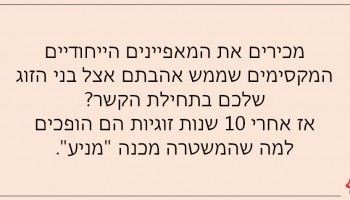 27 סטטוסים מצחיקים שכל זוג נשוי יוכל להזדהות איתם