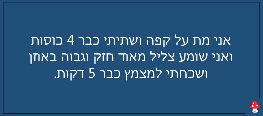 משפטים על קפה 4